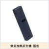 日版LEME HNB樂美加熱煙主機通用IQOS官網-藍色