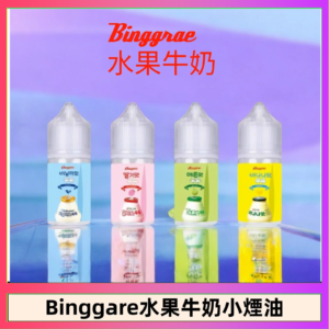 Binggrae 水果牛奶煙油 香草牛奶|草莓牛奶|哈密瓜牛奶|香蕉牛奶