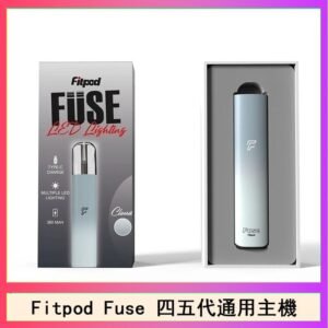 Fitpod Fuse系列主機通用四五代RELX小煙主機