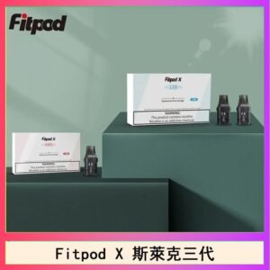 Fitpod X 斯萊克三代X-BOX四代煙彈空倉通用SLYEEK1234代
