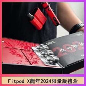 Fitpod X/X-BOX龍年2024限量版禮盒