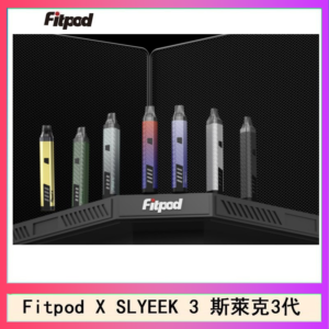Fitpod X SLYEEK 3斯萊克三代注油小主機