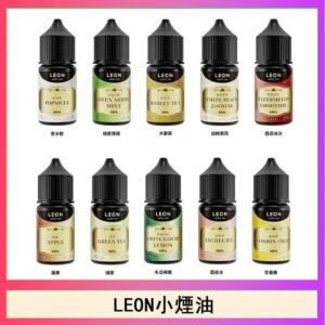 LEON煙油系列主機小煙油