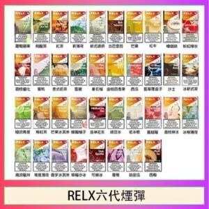 悅刻Relx六代煙彈 Infinity 2｜2ml*3Pod｜3%濃度