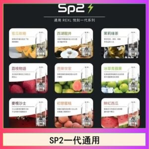 馬來西亞SP2S煙彈悅刻relx/ilia一代通用彈
