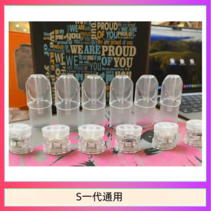 SP2S空煙彈底部注油空倉空殼一代通用