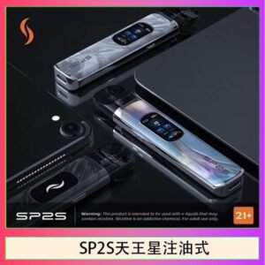 思博瑞SP2S天王星系列注油式電子菸主機