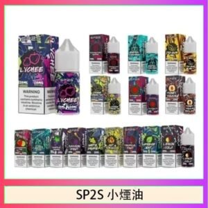 SP2S思博瑞小煙煙油30ML/20MG