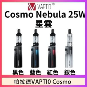 帕拉德VAPTIO COSMO Nebula 星雲主機/成品芯