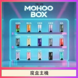 TOKYO Mohoo Box 東京魔盒電子煙主機煙桿